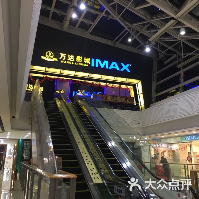 大众影城图片-北京电影院-万达点评网北京电影学院里面有打印店吗图片
