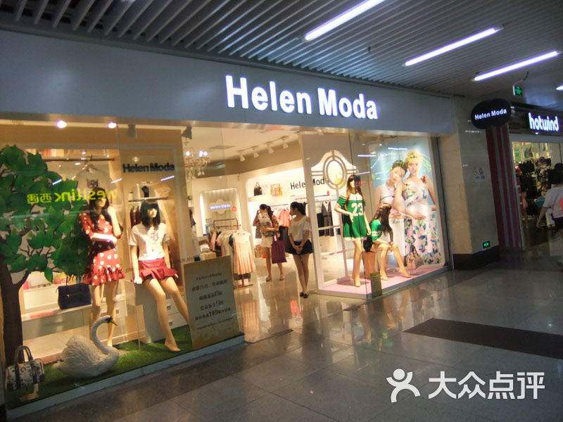 helenmoda(连城·新天地店)门面图片 - 第2张