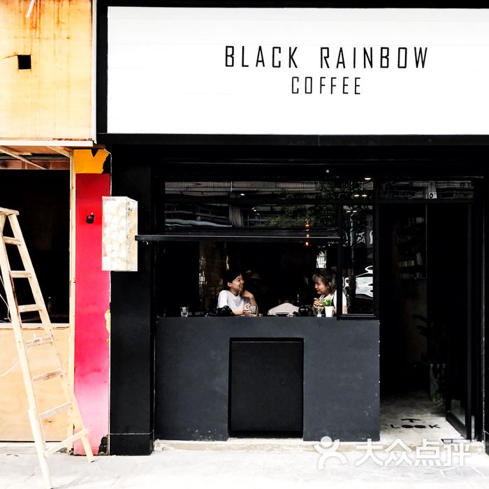 blackcoffee,darkcoffee black rainbow coffee