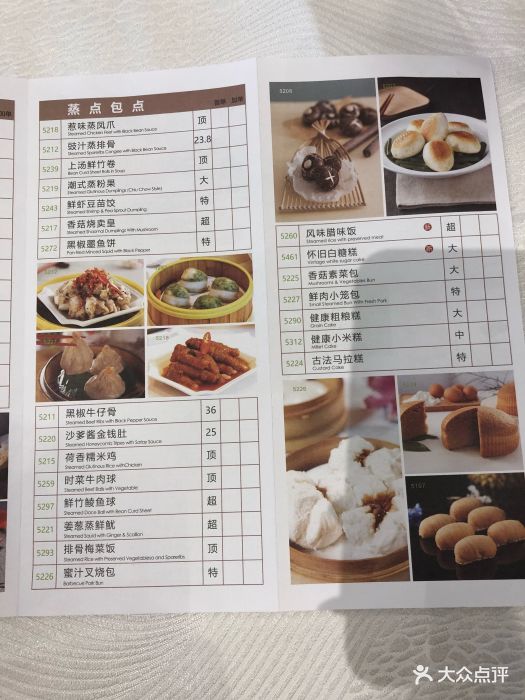 唐宫海鲜舫(东门店)菜单图片 - 第1046张