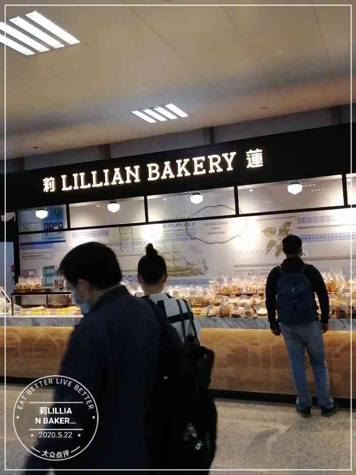 莉lillian bakery莲