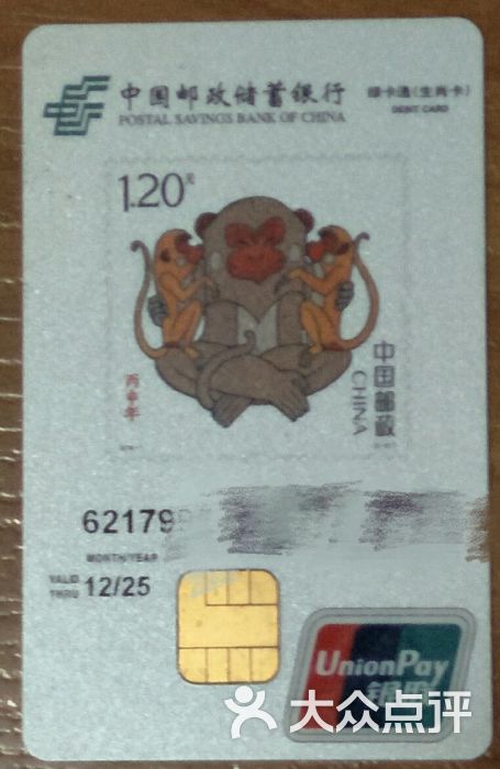 中国邮政储蓄银行(站前路支行)
