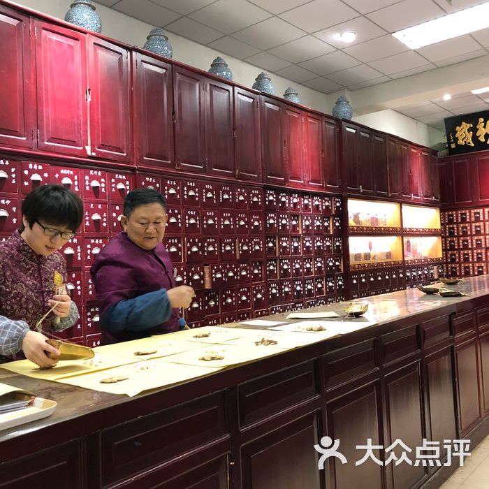 宏济堂药店图片-北京药店-大众点评网