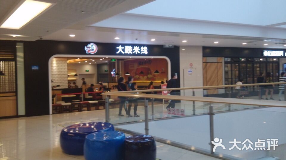 大鼓米线(宁波高鑫店)图片 - 第315张