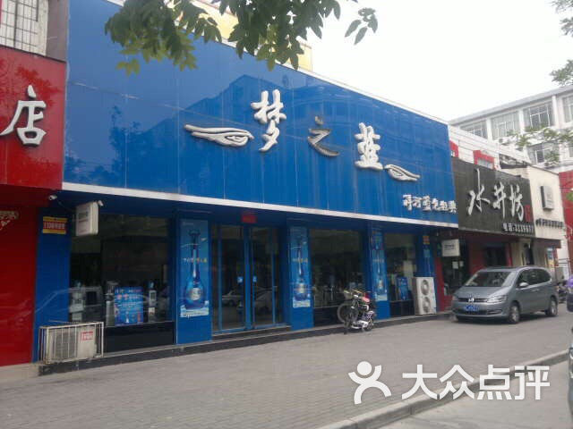 洋河蓝色经典(泰山路店)图片 - 第5张