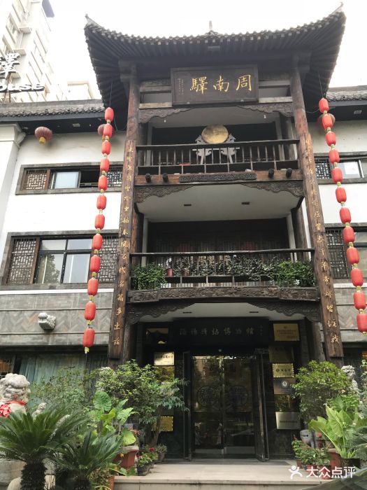 周南驿文化酒店图片 第45张