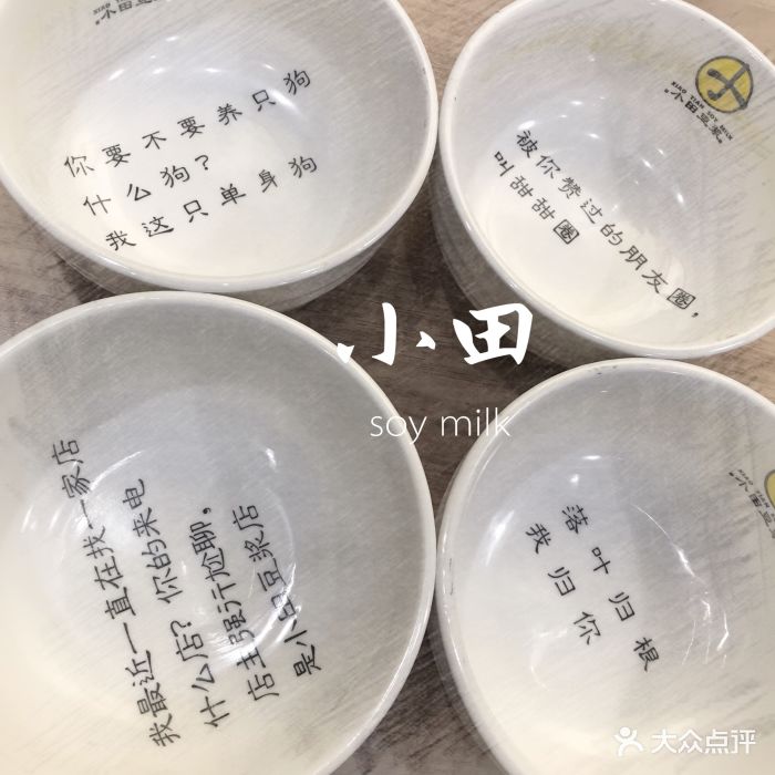 小田豆浆(民治百易广场店)图片 第56张