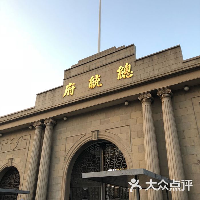 南京总统府图片-北京名胜古迹-大众点评网