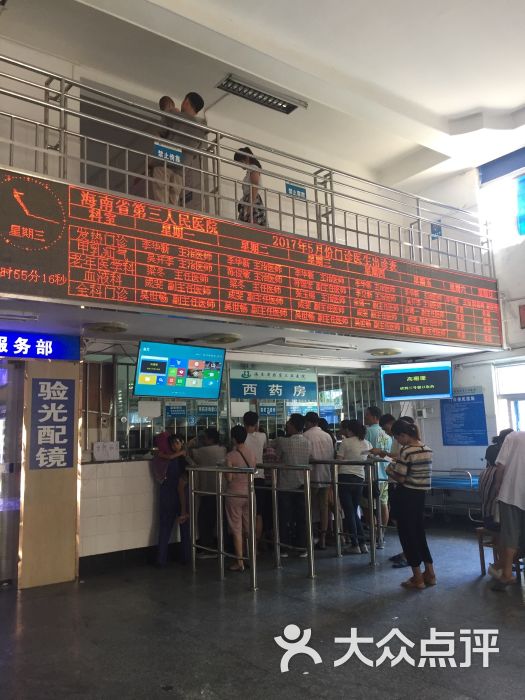 农垦三亚医院图片 第1张