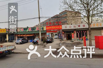 济南幼儿园排名_济南阳光贝尔幼儿园