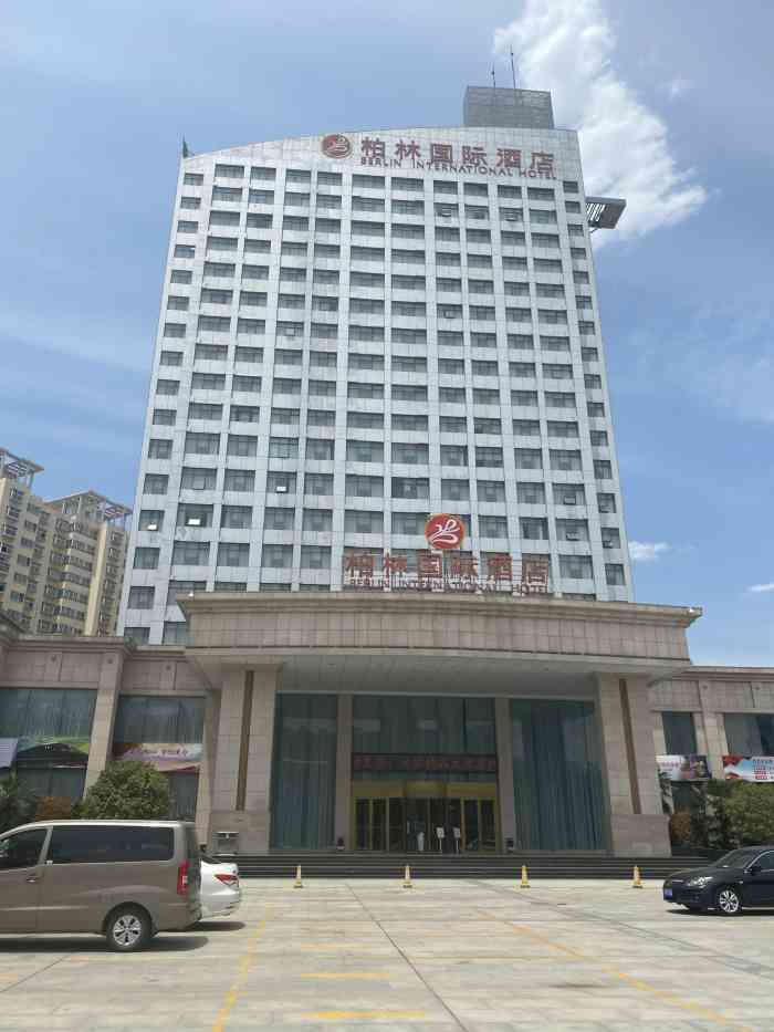 驻马店柏林国际酒店-"一份价钱一分货,几百块一晚的和