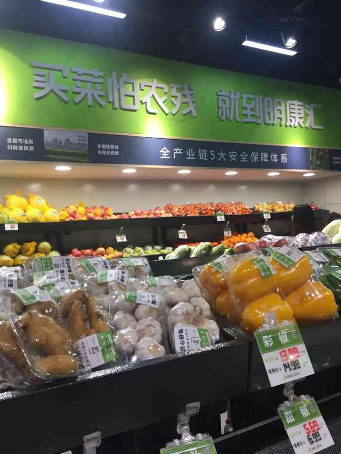 明康汇生鲜菜市(中旅蓝岸国际店)-"工作地点附近的一