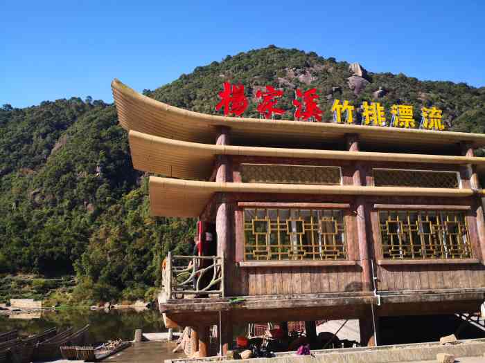 杨家溪"杨家溪竹排漂流起点,也有一个景点可以参观-大众点评移动版