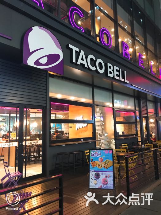 taco bell 塔可贝尔(五角场店)图片 第1张