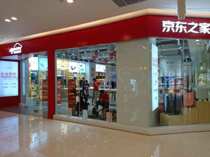 京东之家(新城吾悦广场店)-"在京东线下实体店,买东西很方便了.广告.
