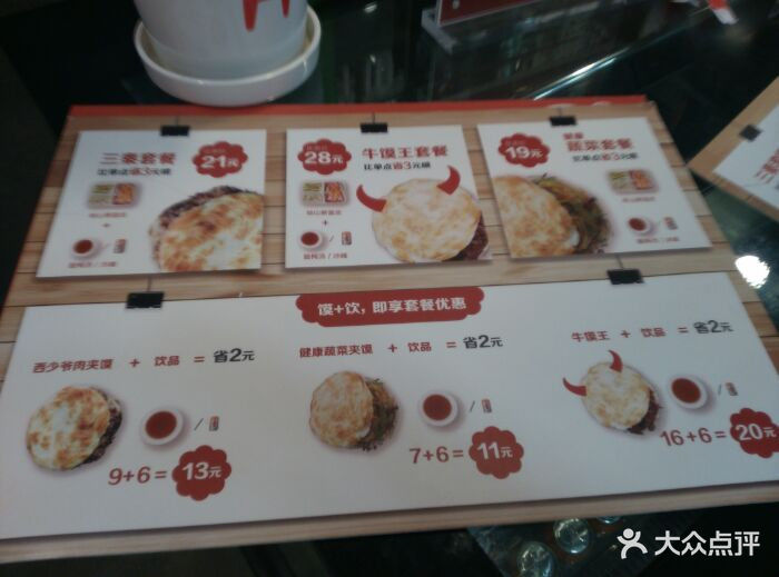 西少爷肉夹馍(新中关店)图片 - 第1682张