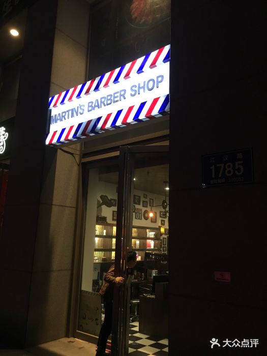 martin's barber shop(滨江店)门面图片