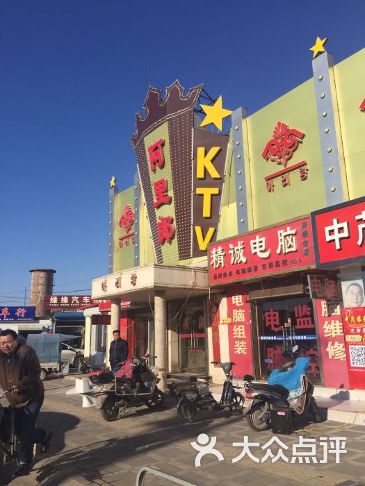 阿里郎歌厅-图片-石家庄k歌-大众点评网