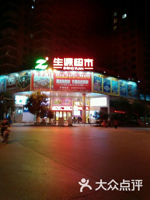 生源超市(苏园店)图片 第63张