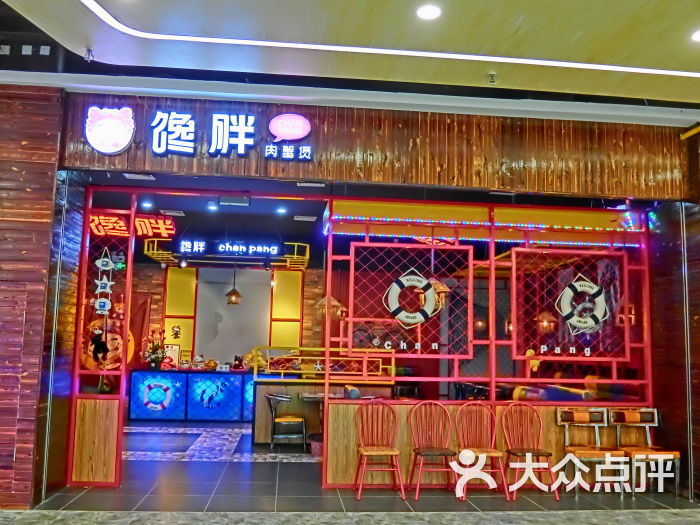 馋胖肉蟹煲(凯德mall天津湾店)门面图片 - 第73张