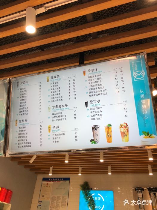 可可甜心奶茶(新北万达店)图片 - 第21张