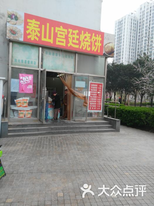 泰山宫廷烧饼店铺门面图片 第5张