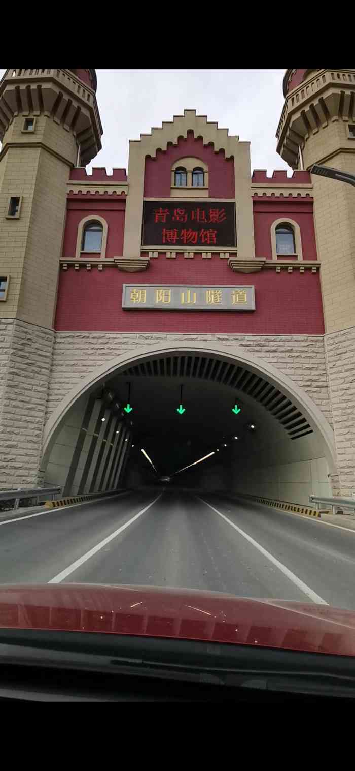 朝阳山(地铁站)-"从青岛市区出发,经过隧道来到西海岸