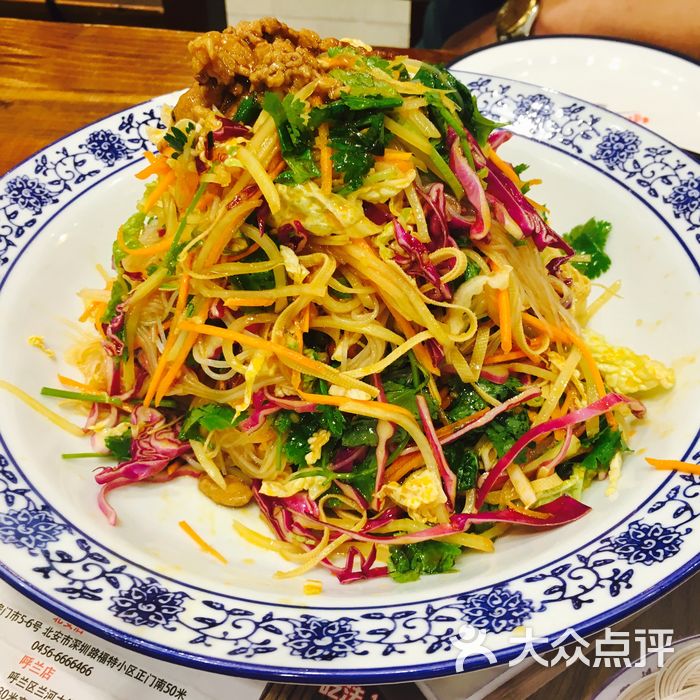 妈妈菜金牌锅烙大拌菜图片-北京东北菜/家常菜-大众