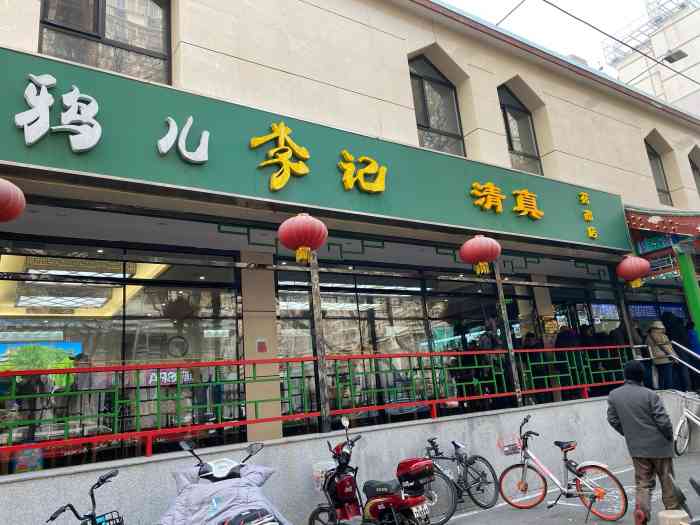 清真·鸦儿李记(花市店)-"新出锅的烧饼,热着吃真的太赞!