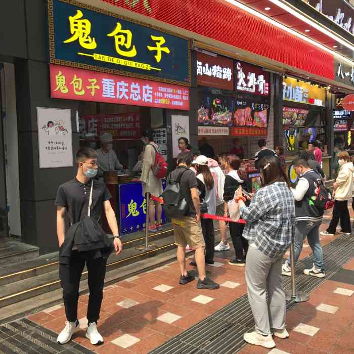鬼包子(解放碑旗舰店)-"感谢霸王餐抽中了我!好吃街上
