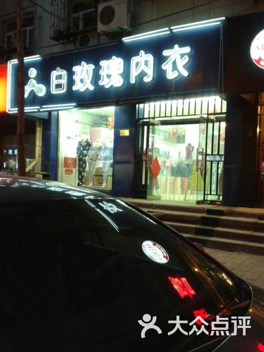 都市丽人内衣店_宜昌内衣店