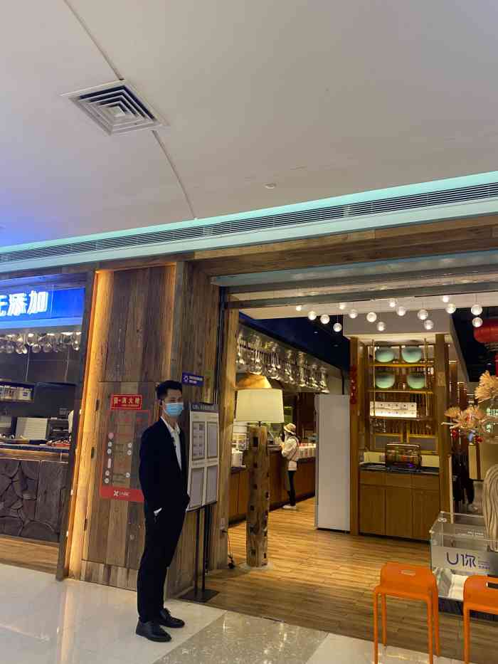 u你·天然调味(汉阳人信汇店)