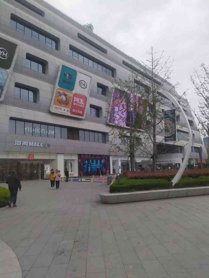 海尚mall-"瀚海海尚.购物中心[调皮] 应该是新开."-大众点评移动版