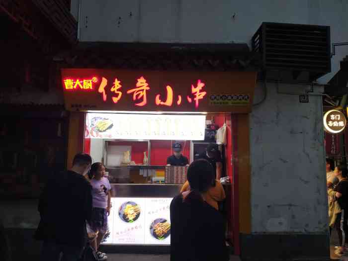 曹大厨传奇小串(海曙鼓楼店)-"晚上路过鼓楼,看到这家拐角处的赵记