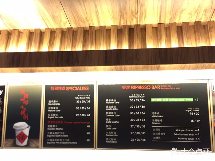 太平洋咖啡(万象城店)- -价目表-菜单图片-郑州美食