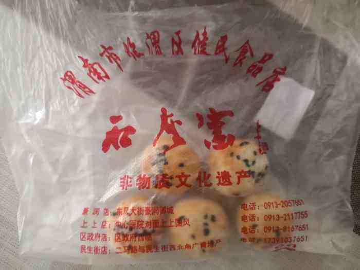 石灰窑健民食品店-"石灰窑是本土老品牌了,现在也做的