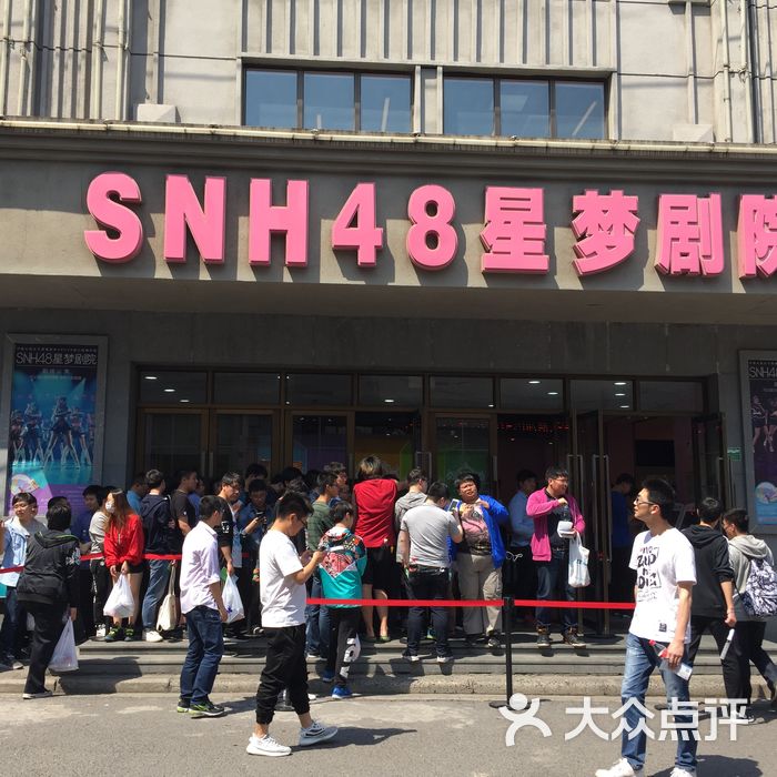 snh48星梦剧院