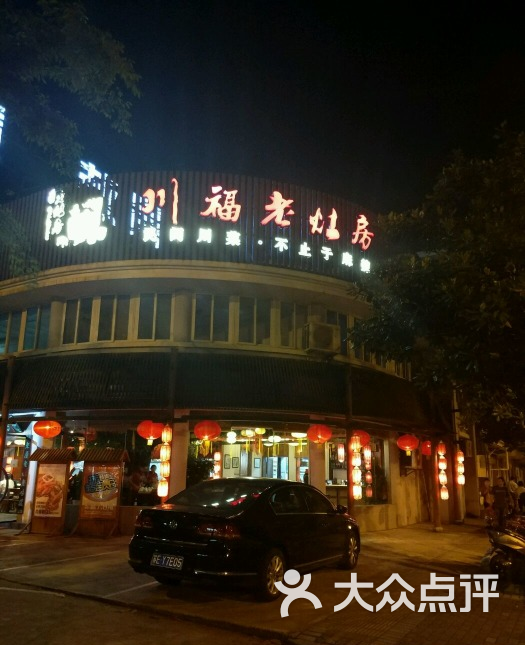 川福老灶房(张家港店)图片 第22张