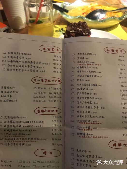 胡桃里音乐酒馆(昌平店)菜单图片