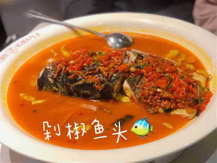 钰湘宴·剁椒鱼头(坡子街店)-"来到长沙怎么能不吃的?