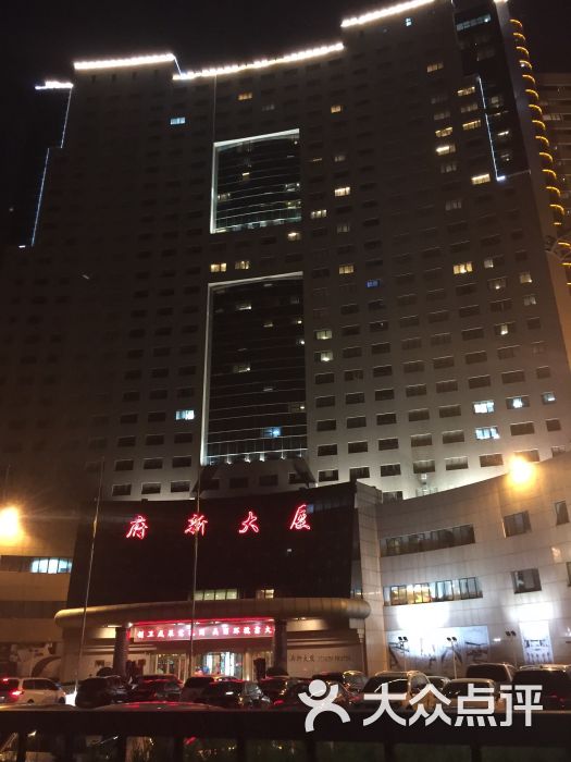 府新大厦怎么样,好不好的默认点评(第2页)-青岛-大众