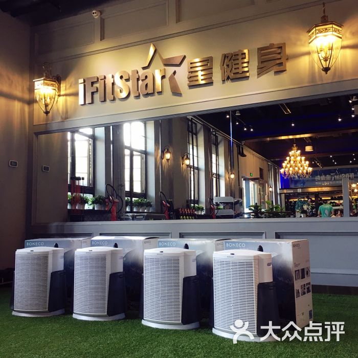 ifitstar星健身(798健身概念店)店内全部配备顶级瑞士风品牌空气净化