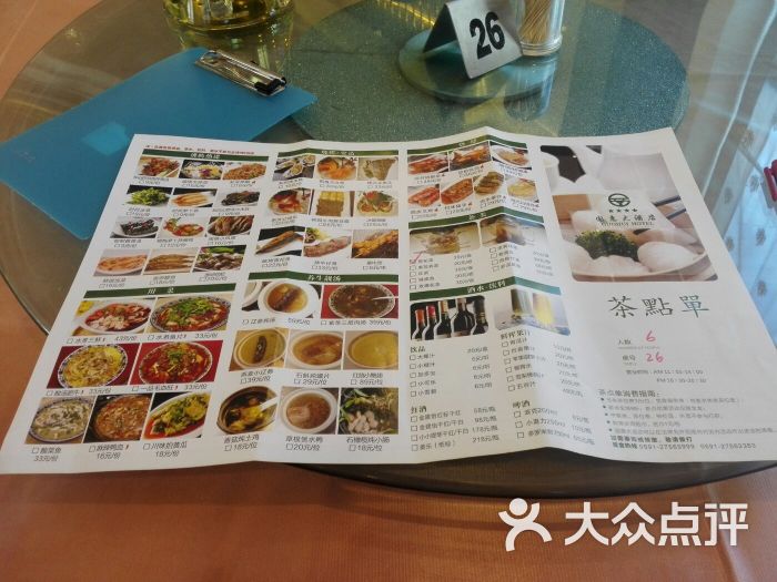 国惠大酒店餐厅图片 - 第5张