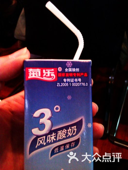 菊乐酸奶