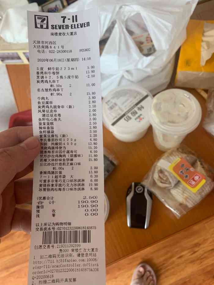 711便利店(麦收大厦店)-"711 最近突然喜欢好炖,711家的味.