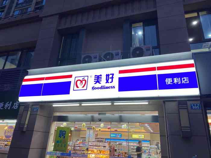 美好便利店贩卖美好70▽70