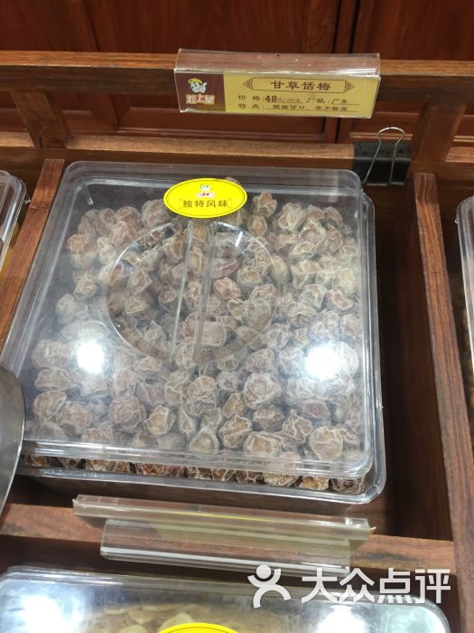 粒上皇(福州路店)甘草话梅图片 - 第4张