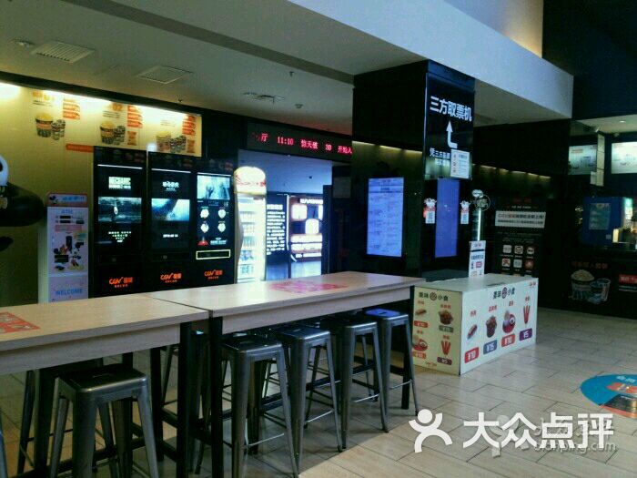 CGV星星影城(武功街店)-等候区图片-抚顺电影