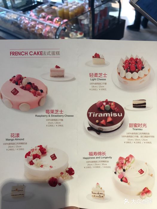 味多美(新顺南大街店)--价目表-菜单图片-北京美食-大众点评网