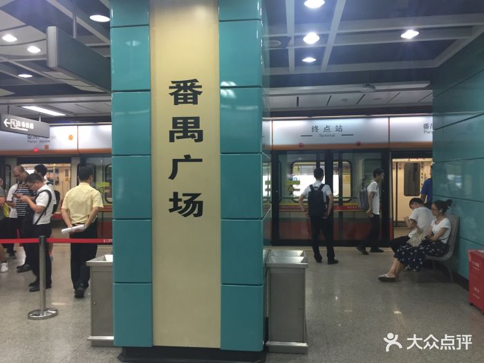 番禺广场-地铁站图片 - 第2张